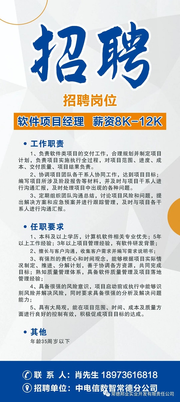 常德勞務(wù)派遣、常德勞務(wù)外包、常德保安、常德物業(yè)